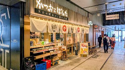 Katsuo-to-Bonta 사진 3