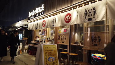 Katsuo-to-Bonta 사진 2