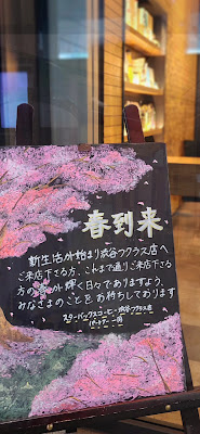 Starbucks Coffee - Shibuya Fukuras 사진 2