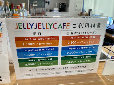 JELLY JELLY CAFE Shibuyanigoten 사진 4