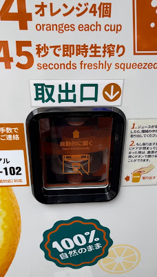 IJOOZ(アイジュース) 渋谷２丁目販売所 사진 3