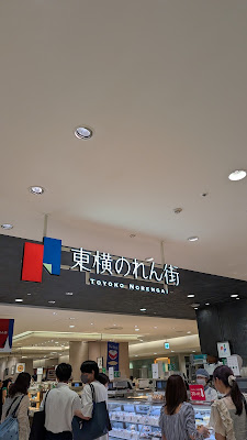 新潟ゆのたに 心亭 渋谷ヒカリエShinQs 東横のれん街店 사진 2