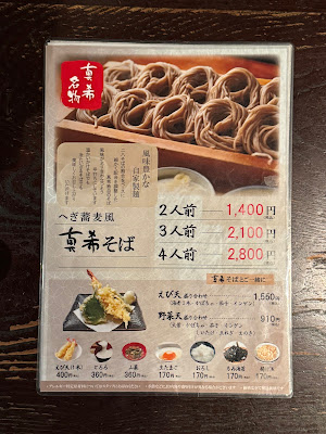Shinki (Shinki Soba) 사진 3