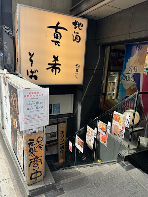 Shinki (Shinki Soba) 사진 5