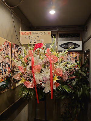 ドリームラッシュ 사진 3