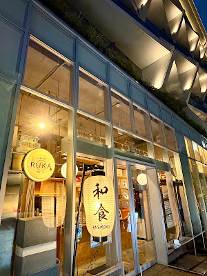 RUKA Japanese Dining Azabu Juban 사진 3