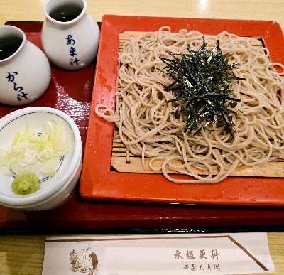 Nagasaka Sarashina Nunoya Tahei Azabu 사진 3