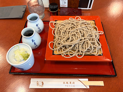 Nagasaka Sarashina Nunoya Tahei Azabu 사진 4