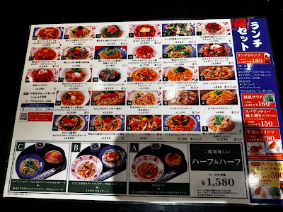 洋麺屋五右衛門 広尾店 사진 4
