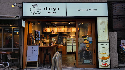 daigo BioGaia 사진 4