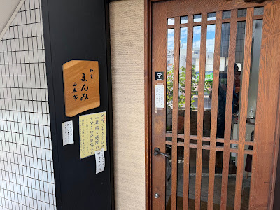 Manmi Nishi-Azabu 사진 3