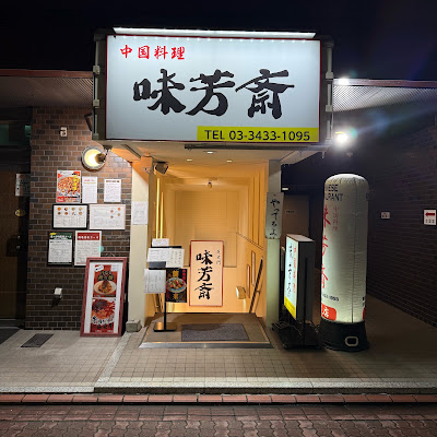 Mihousai 사진 3