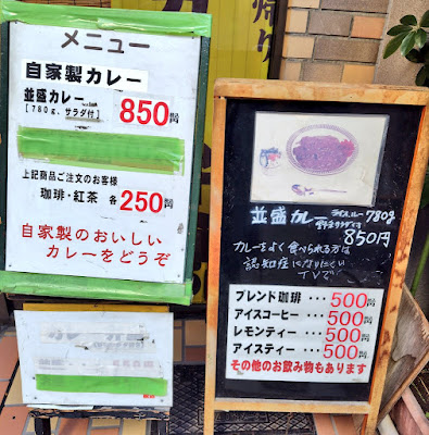 カレーのグリーングラス 珈琲 사진 4