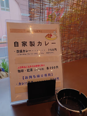 カレーのグリーングラス 珈琲 사진 5