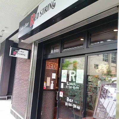 レッド ストリング 사진 3