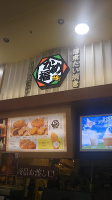 Takoyaki Ichiban 사진 5