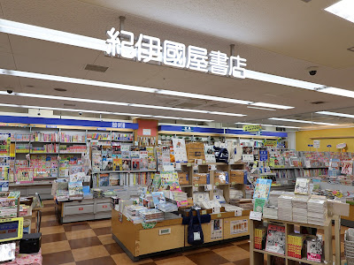 BOOKS KEIBUNDO 사진 2