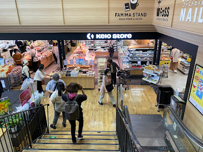 Keio Store 사진 4
