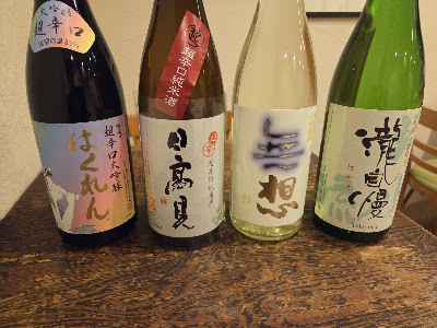 すし・和食 八 사진 3