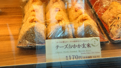 おむすび権米衛 フレンテ仙川店 사진 3