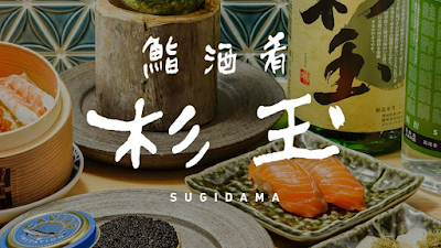 SUGIDAMA Sengawa 사진 3