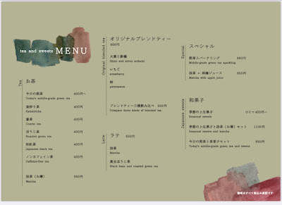 日本茶専門スタンドヽTEN 사진 5