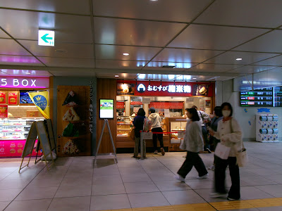 おむすび権米衛 小田急下北沢駅店 사진 5