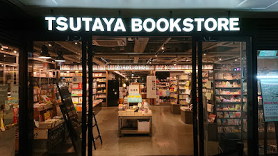 TSUTAYA BOOKSTORE Shimokitazawa 사진 3