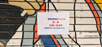 Shimokitazawa Takoyaki Kenkyujo 사진 4