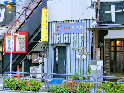 Uchiwa 사진 4