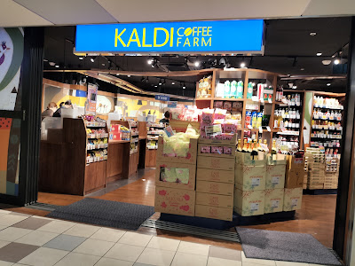 Kaldi coffee farm Yoyogi Uehara store 사진 4