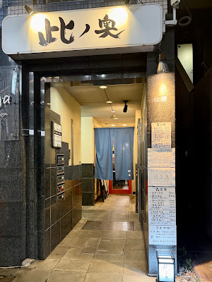 此ノ奥 사진 3