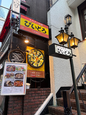 VIDRIO Shibuya Store 사진 3