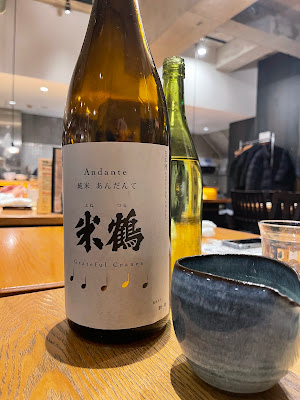 Sake Fun Zokkon 사진 4