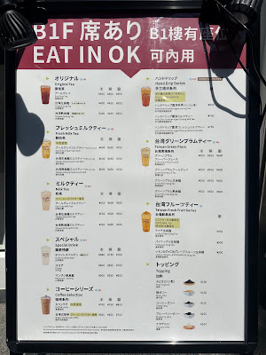 MAGIC TEA 茶之魔手 渋谷店 사진 4