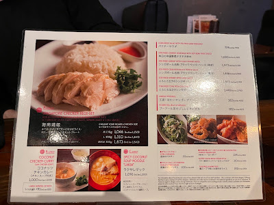Rayard Mityashita Park Singapore Chicken Rice 사진 3