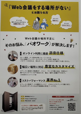 PaO Work Shibuya Marui 사진 5