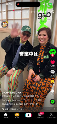 G-Cha&Ba-Cha 사진 2