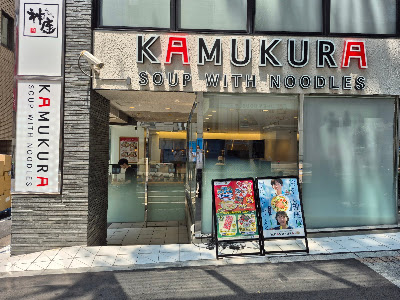 Dotombori Kamakura 사진 3