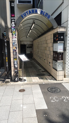 Sushi Tatsu Shibuya 사진 3