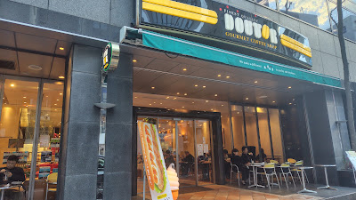 DOUTOR・NICHIRES Holdings Co., Ltd. 사진 4
