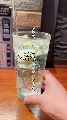 Japanese Tavern "Mata Aini Yukimasu" Shibuya 사진 2