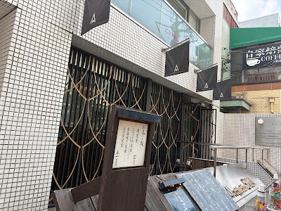 Honoji - Aoyama Store 사진 3