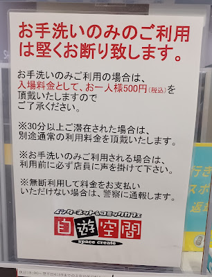 Jiyu Kukan Harajuku 사진 5