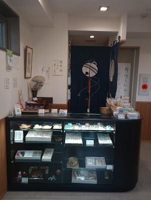 Kikuya - Japanese Traditional Confectionaries 사진 4