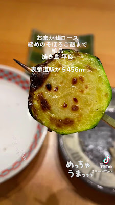 Yakitori Taira 사진 2