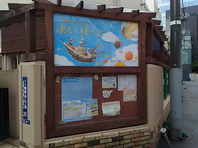子育てひろば「あい・ぽーと」 사진 3