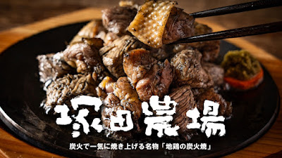 Tsukada Nojo Omotesando 사진 3