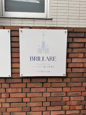 BRILLARE 사진 4