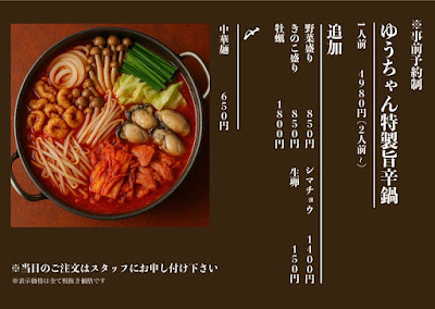 鶏焼肉ゆうちゃん 西麻布 사진 4